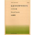  из ... цветок 