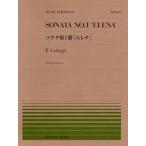 sonata no. 1 номер [e Rena ]/garupi