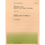 目覚めよと呼ぶ声が聞こえ