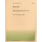 {... лес. прекрасный женщина }..warutsu