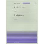  музыкальное сопровождение красный душистый горошек ..... хочет 