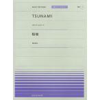  музыкальное сопровождение TSUNAMI Sakura склон 