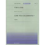  музыкальное сопровождение соба ....CAN YOU CE