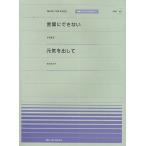  музыкальное сопровождение слова . невозможно изначальный ... делать 