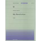  музыкальное сопровождение M( Princess Princess )/My