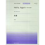 Hello,Again~ прошлое из есть место ~/My Little Lover../KAN