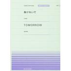  музыкальное сопровождение отрицательный . нет ./Tomorrow