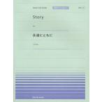  музыкальное сопровождение Story(AI)/... с (