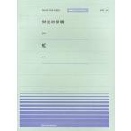  музыкальное сопровождение . свет. ..( yuzu )/ радуга ( yuzu )