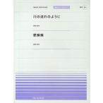  река. текущий такой как love ..