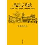 английский язык десять тысяч . зеркало разнообразный текст из японский язык .. разница . смысл . делать ../ Naganuma . плата .