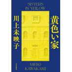  желтый дом / река сверху не ..