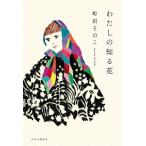  хлопчатник .. узнать цветок / Machida эта .