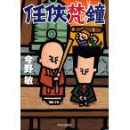 メイドインアビス 13/つくしあきひと : bookfanプレミアム - 通販