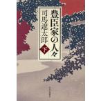 .. дом. человек . внизу / Shiba Ryotaro 