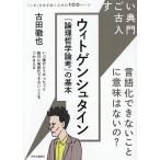 witogenshu Thai n[ теория . философия теория .]. основы язык . невозможно ... значение. нет.?/ старый рисовое поле ..