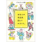  знаменитый человек. love чтение, прочитав постарался сделать./brubon Kobayashi 
