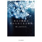  есть повесть дом. . из. ... история /......