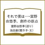 ( предварительный заказ ) тот ......-.... сезон, произведение. . пункт /.... сезон / Ikeda .
