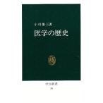  медицина. история / Ogawa . три 