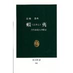 .. старый плата Tohoku человек. история / высота ..