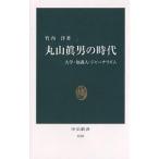  Maruyama подлинный мужчина. времена университет * знания человек *ja-na ритм / Takeuchi .