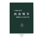 запад юг война запад .... Япония последний. внутри битва / Ogawa . правильный дорога 