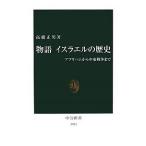  история стул la L. история Abu la ветчина из Ближний Восток война до / высота . правильный мужчина 