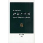  образование . flat и т.п. большой . Kyoikusha . да краб сырой . сделал ./.. Gou .