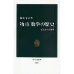  история математика. история правильный .. к пробовать / Kato документ изначальный 