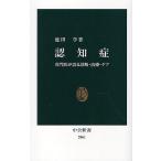... специализация .. язык . диагностика * терапия * уход / Ikeda .