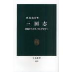  Annals of Three Kingdoms .. из правильный история, и история реальный ./....