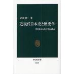  близко настоящее время история Японии . история . документ . изменение ..... прошлое / Narita дракон один 
