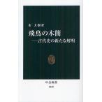 . птица. дерево . старый плата история. новый . Akira / город большой .