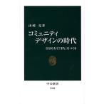 komyuniti дизайн. времена собственный ...[..]..../ Yamazaki .