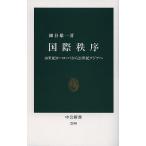  международный ..18 век Europe из 21 век Азия ./ маленький . самец один 