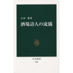  sake место поэзия человек. ../ Yoshida вид 