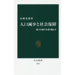 человек . снижение . общество гарантия .... маленький . езда пересечь ./ Yamazaki история .