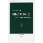 ... Япония общество данные . считывание .. реальный .. будущее изображение /.....