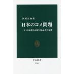  японский kome проблема 5.. преобразование пункт ..... максимальный. . машина / Ogawa подлинный .