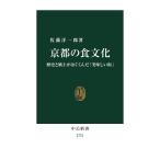  Kyoto. еда культура история . способ земля .. . kun .[ прекрасный тест .. улица ]/ Sato . один .