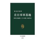. день вооруженные силы США основа земля вооруженные силы США . ООН армия,[2.. лицо ]. 80 год история / Kawana . история 