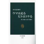  лошадь. едет hito. koke...*..*.. биология /книга@ река . самец 