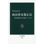  политика средства . правильный закон политика деятельность ... принцип. правило книжка / Takeuchi ..