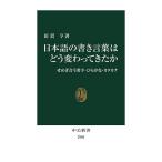  японский язык. документ . слова. .. менять ........... иероглифы * обычный ..* katakana / гвоздь ..