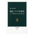  история Индия. история in das документ Akira из mgaru. страна, настоящее время до /.книга@..