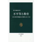  не flat и т.п. . образование японский . разница проблема. почему . решение не делать. ./.. Gou .