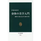 . body. прекрасный . введение чувство . из .. более того . человек. книга@ качество /. глициния ..
