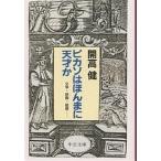  Picasso. .... небо лет . литература * фильм * картина.../ Kaikou Takeshi 