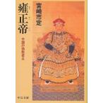 . правильный . China. ..../ Miyazaki город .